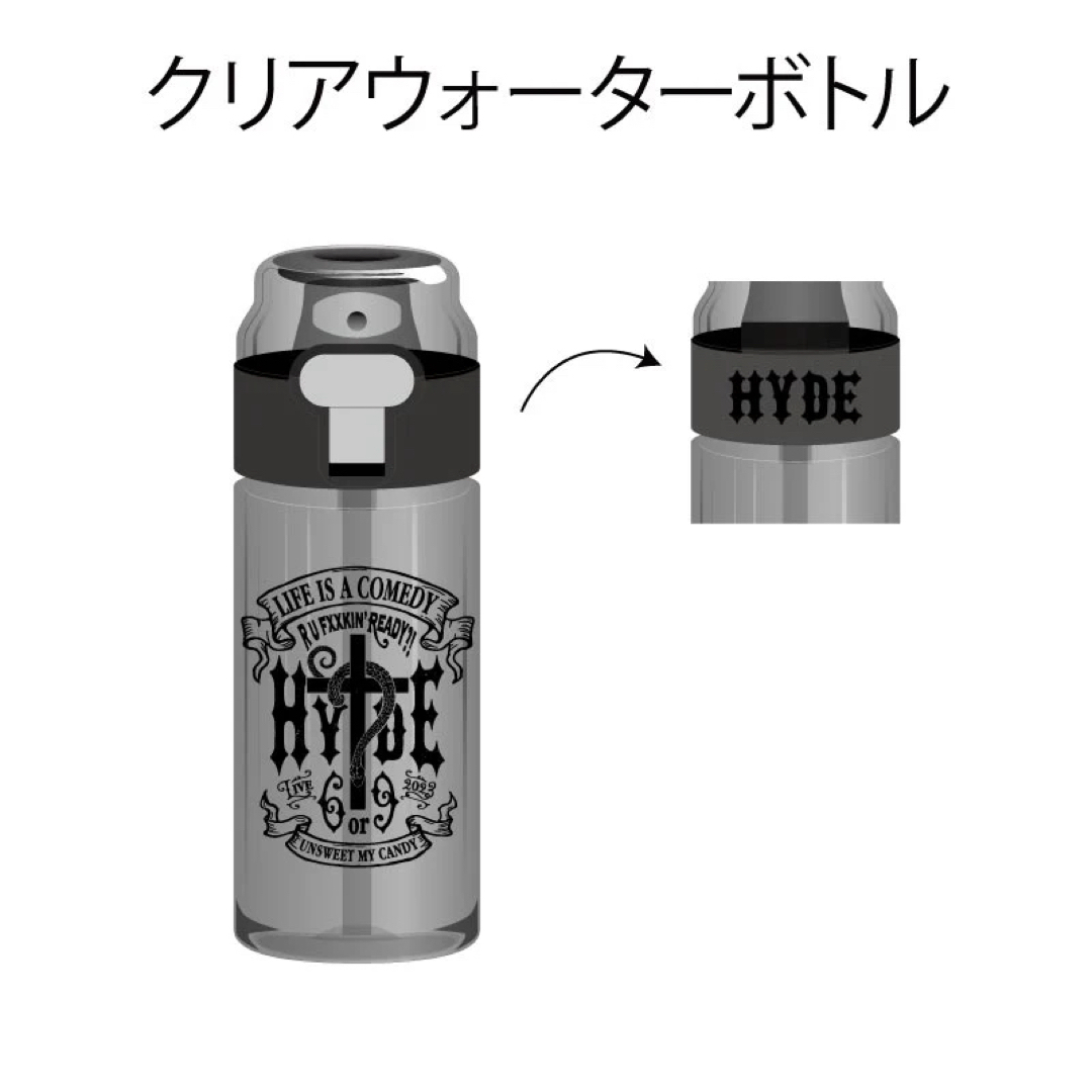 未開封 HYDE CLEAR WATER BOTTLE 水筒 ラルク レディースのレディース その他(その他)の商品写真