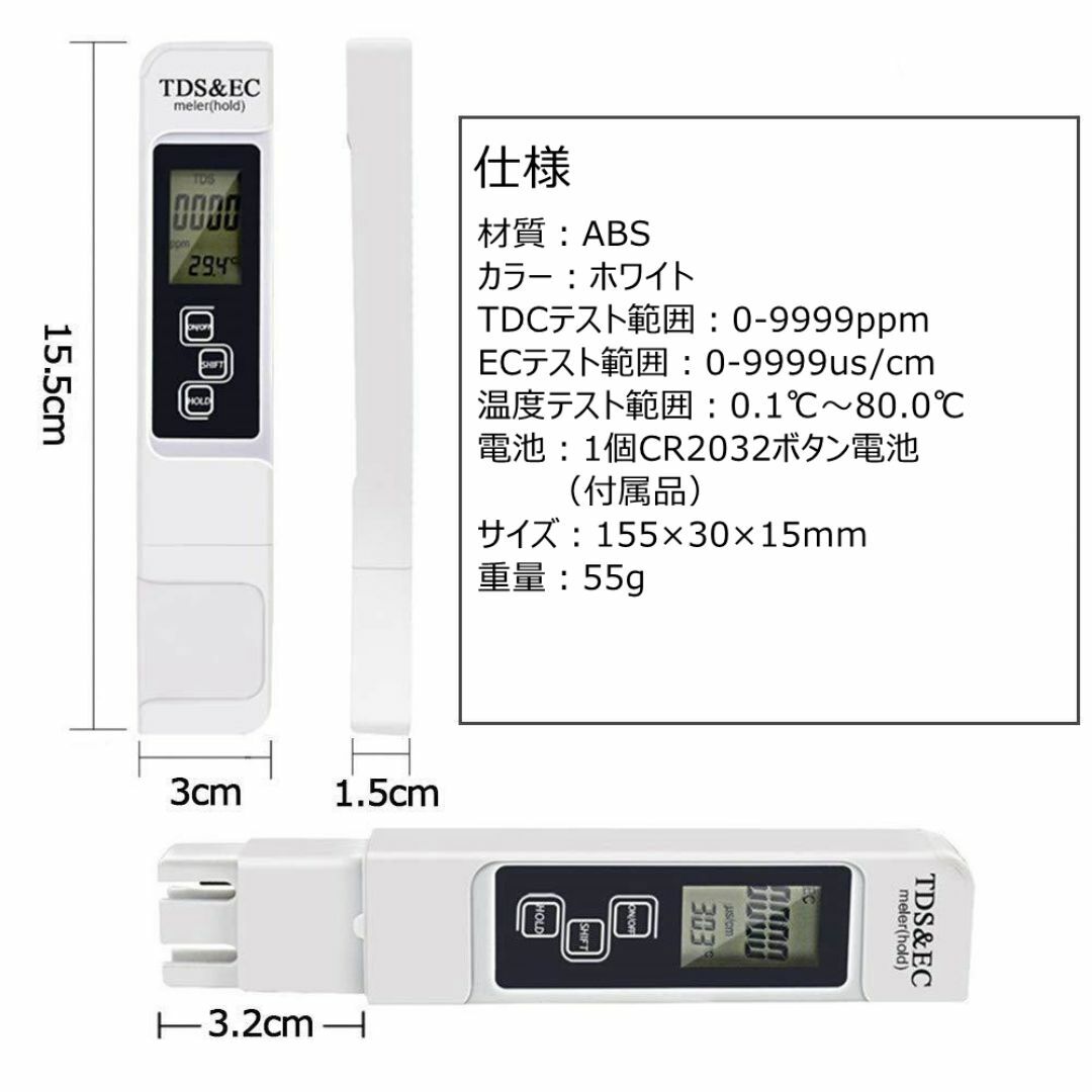 tdsメーター 多機能 デジタル 水質 純度 温度計 検査 テスター インテリア/住まい/日用品の日用品/生活雑貨/旅行(日用品/生活雑貨)の商品写真