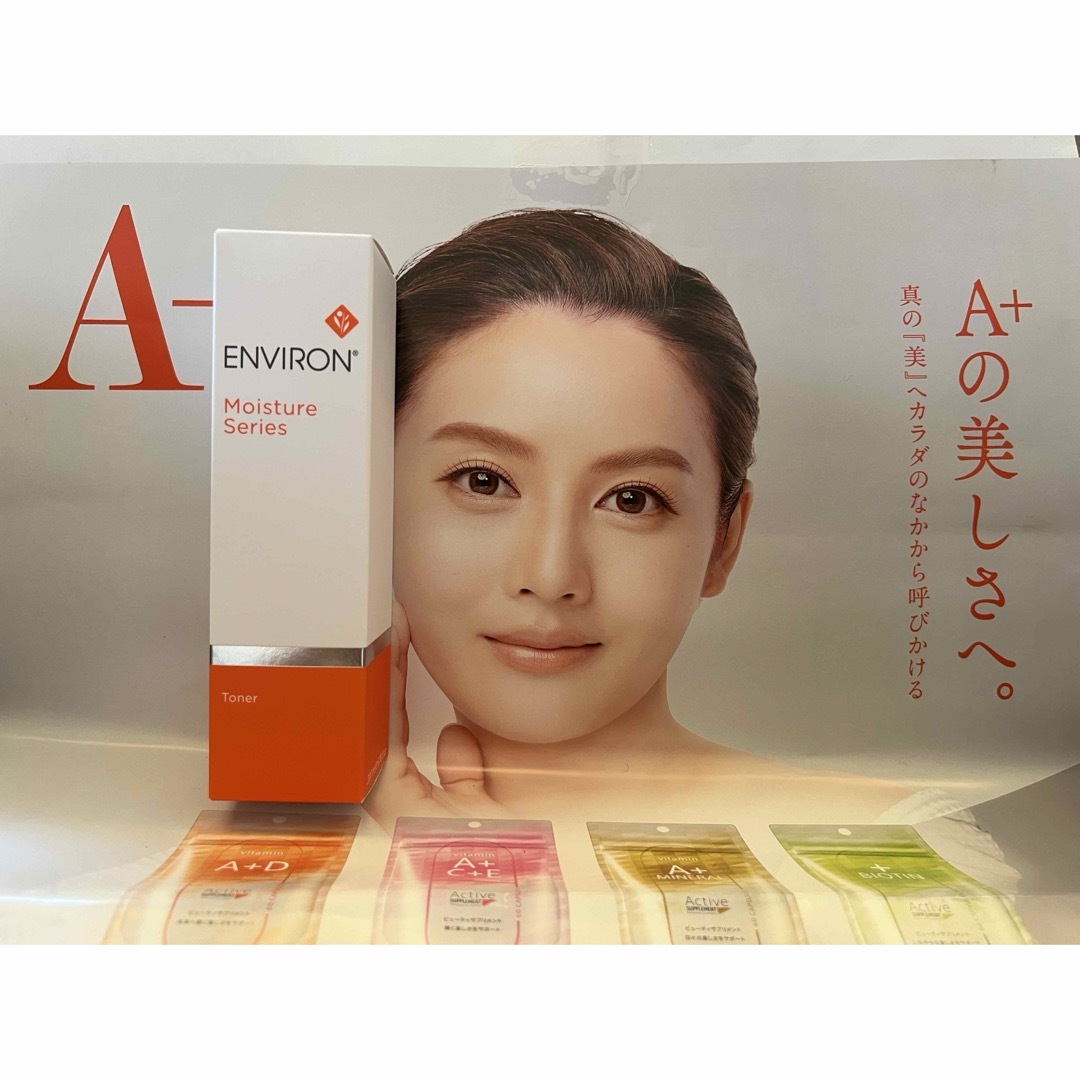 エンビロンモイスチャークリーム2☆使用期限2025.5月 騒々しい エンビロンモイスチャークリーム2☆使用期限2025.5月 騒々しい