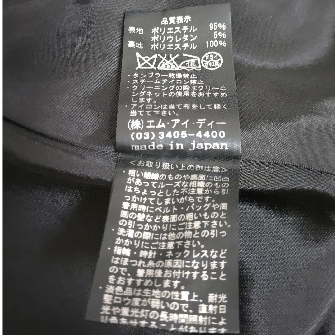 M-premier(エムプルミエ)のm's select ジャージーフレアスカート レディースのスカート(ひざ丈スカート)の商品写真