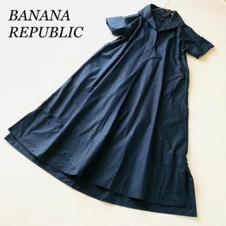 Banana Republic - 【新品】タグ付き　バナナリパブリック　マキシ丈　襟付き半袖ワンピース　ゆったり