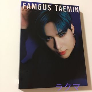 シャイニー(SHINee)のSHINee TAEMIN テミン  FAMOUS（初回生産限定盤B）(アイドル)