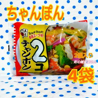 ちゃんぽん ♦4袋♦　　8食分(レトルト食品)