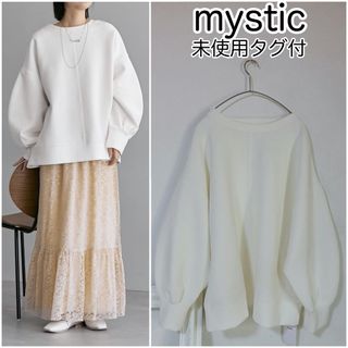 ミスティック(mystic)の未使用タグ付　mystic　バックシャンプルオーバー　オフホワイト　フリーサイズ(トレーナー/スウェット)