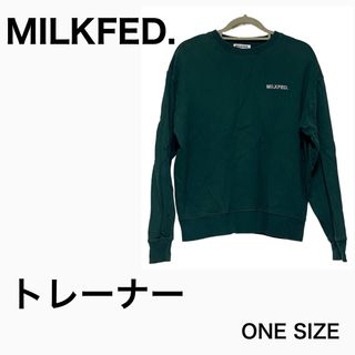 MILKFED. - トレーナー