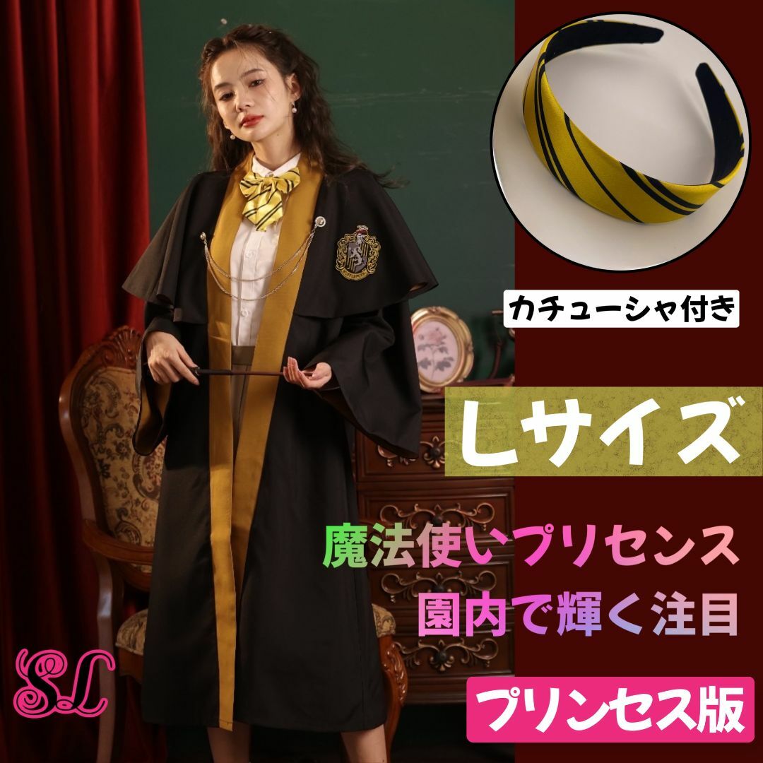 スタジオツアー ハリーポッター ハッフルパフ ローブ 剥か スタジオツアー ハリーポッター ハッフルパフ ローブ 剥か