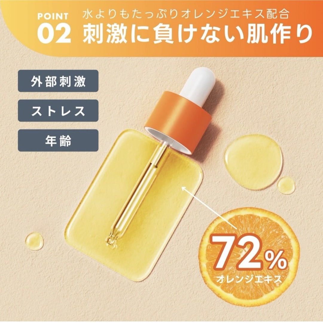 TOVEGAN トゥビィガンオレンジオアシスセラム50ml コスメ/美容のスキンケア/基礎化粧品(美容液)の商品写真