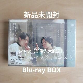 新品未開封★ジャックフロスト Blu-ray BOX ブルーレイ 本田響矢(TVドラマ)