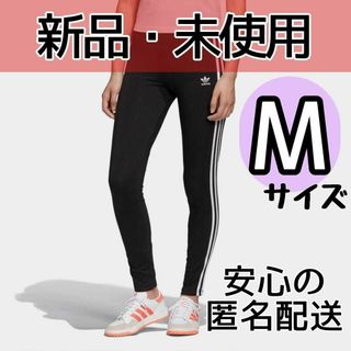 アディダス(adidas)の【完売品】アディダス 3ストライプ タイツ ブラック　M fm3287(レギンス/スパッツ)