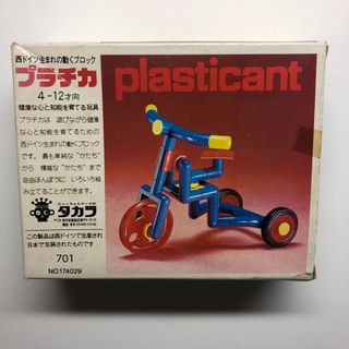 昭和レトロ　プラチカ　三輪車　ブロック　タカラ(積み木/ブロック)