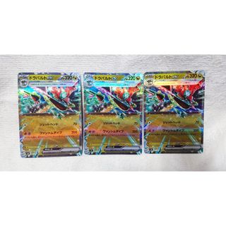 ポケモン - ポケモンカードゲーム　ポケカ変幻の仮面　ドラパルトex RR