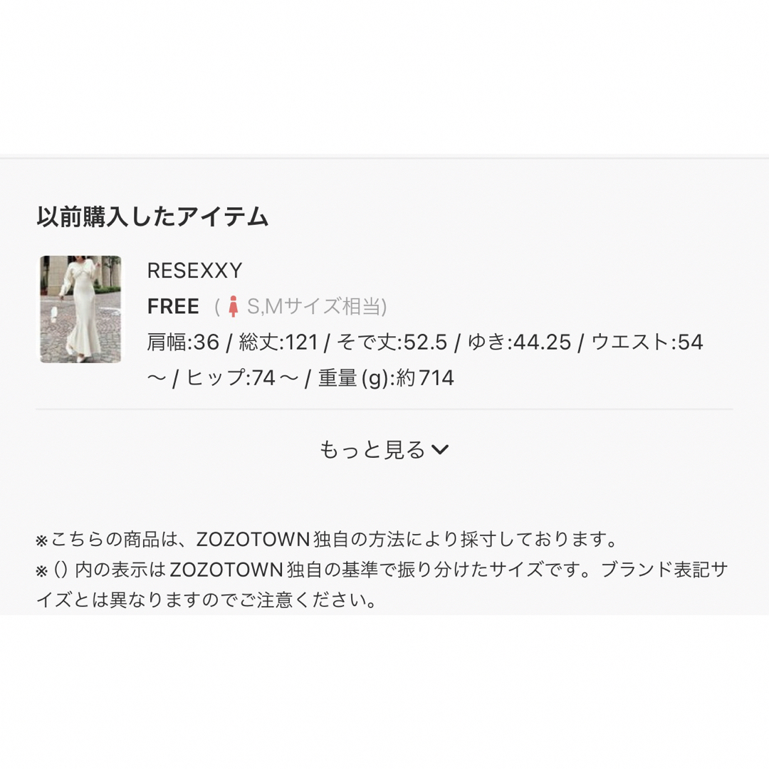 RESEXXY(リゼクシー)のRESEXXY (リゼクシー) レイヤードマーメイドニットワンピース レディースのワンピース(ロングワンピース/マキシワンピース)の商品写真