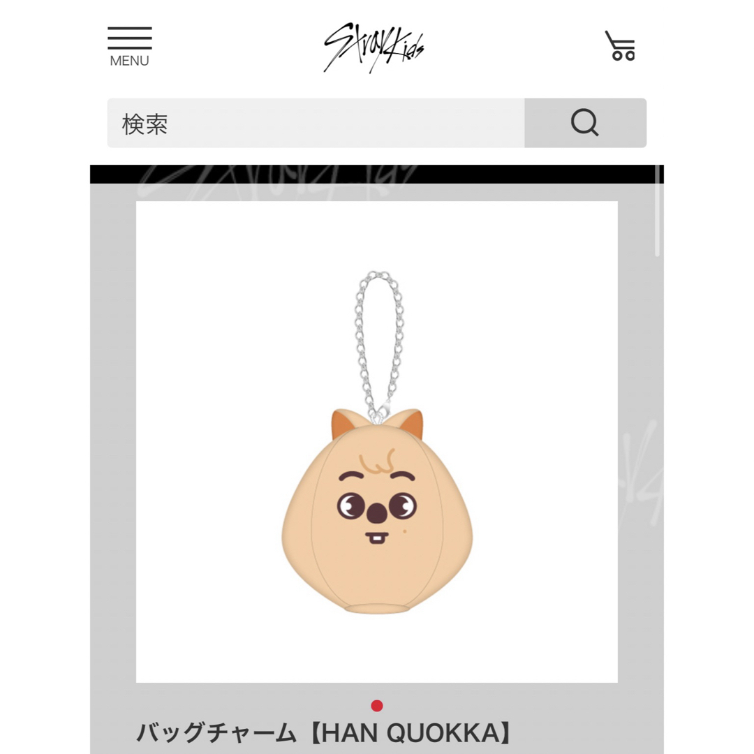 Stray Kids(ストレイキッズ)の【新品未開封】skzoo バッグチャーム　HAN QUOKKA エンタメ/ホビーのおもちゃ/ぬいぐるみ(キャラクターグッズ)の商品写真