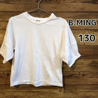 ビーミング ライフストア バイ ビームス(B:MING LIFE STORE by BEAMS)の【B:MING】半袖Ｔシャツ　ホワイト　130cm(Tシャツ/カットソー)