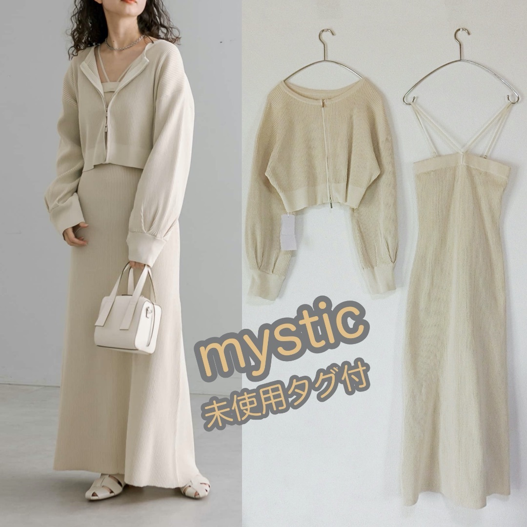 mystic(ミスティック)の未使用タグ付き　mystic　配色リブベアワンピースセット　1サイズ　アイボリー レディースのワンピース(ロングワンピース/マキシワンピース)の商品写真