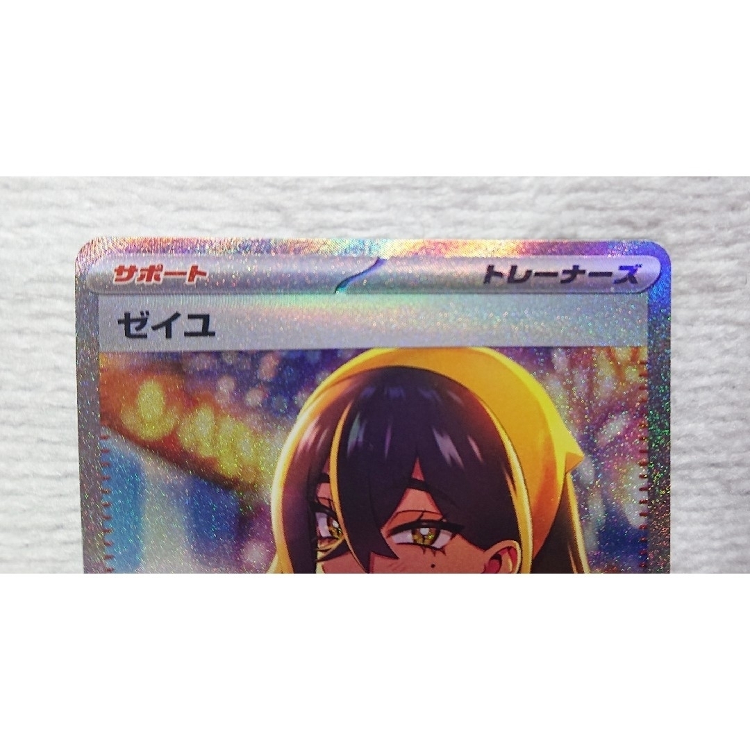 ポケモン(ポケモン)のポケモンカードゲーム　ポケカ　変幻の仮面　ゼイユ　SAR エンタメ/ホビーのトレーディングカード(シングルカード)の商品写真