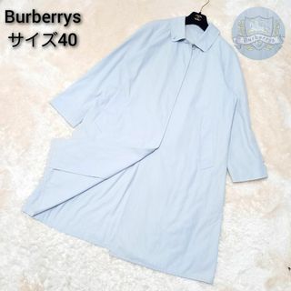 バーバリー(BURBERRY)のバーバリーズ　サイズ40　ステンカラーコート　コットンスプリングコート　Lブルー(スプリングコート)