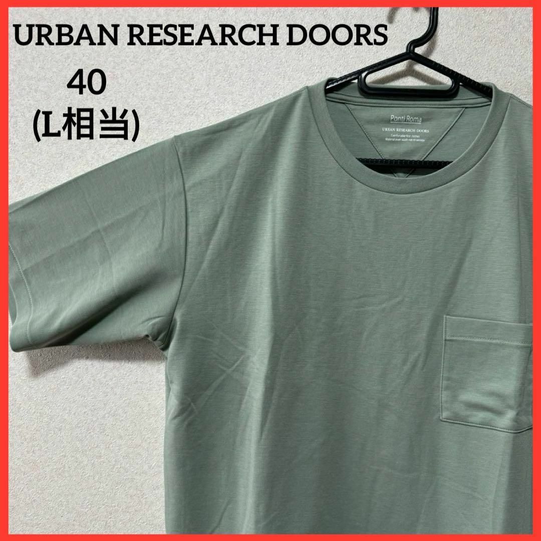 URBAN RESEARCH DOORS(アーバンリサーチドアーズ)の【希少】URBAN RESEARCH DOORS 半袖Tシャツ 無地 男女兼用 メンズのトップス(Tシャツ/カットソー(半袖/袖なし))の商品写真