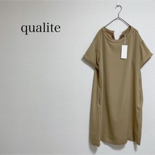 カリテ(qualite)の【新品タグ付】qualiteバックVネックワンピース　キャメル　サイズ36(ひざ丈ワンピース)