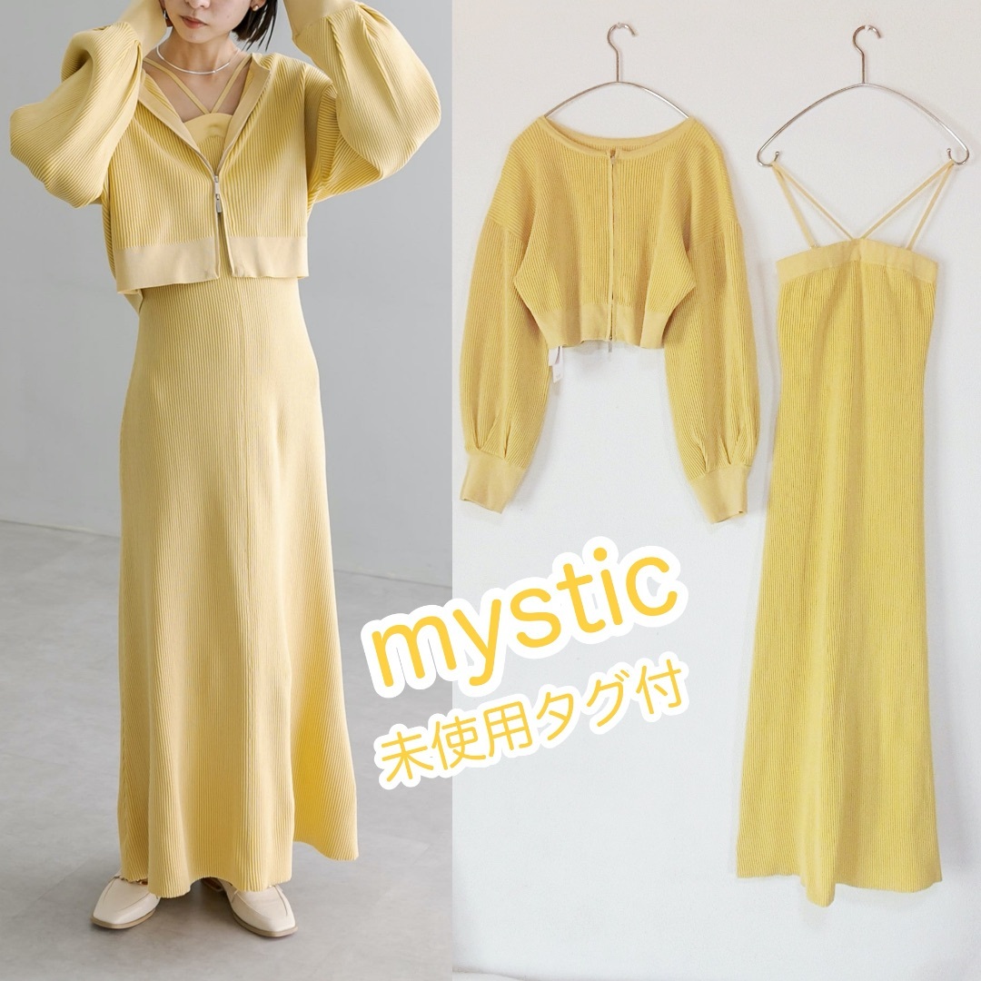 mystic(ミスティック)の未使用タグ付き　mystic　配色リブベアワンピースセット　1サイズ　イエロー レディースのワンピース(ロングワンピース/マキシワンピース)の商品写真