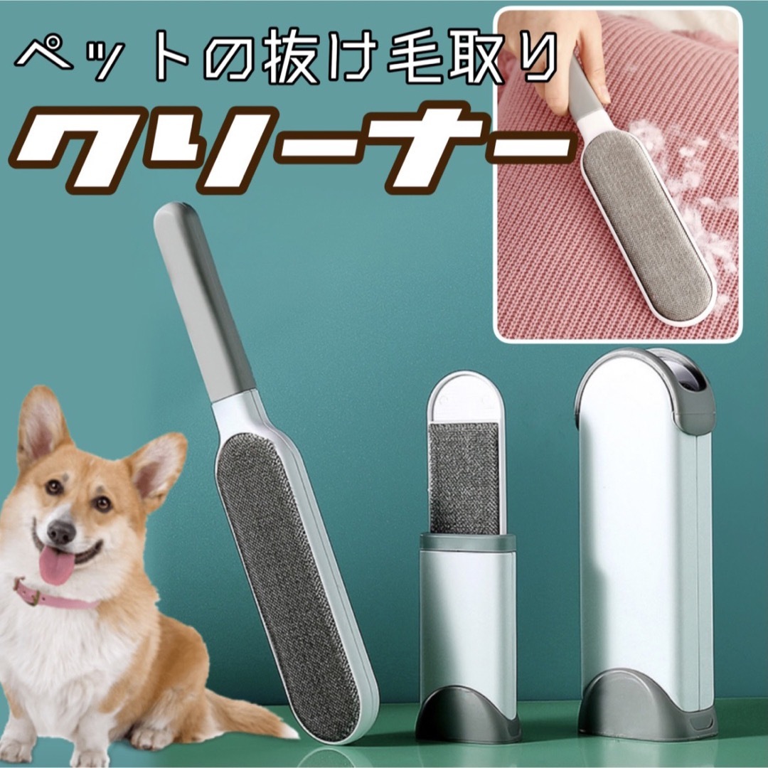 犬 猫 ペット 抜け毛 器具 クリーナー 掃除 ブラシ ほこり取り 洋服ブラシ その他のペット用品(犬)の商品写真