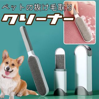 犬 猫 ペット 抜け毛 器具 クリーナー 掃除 ブラシ ほこり取り 洋服ブラシ