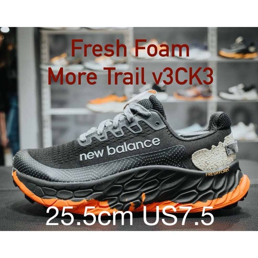 New Balance(ニューバランス)のニューバランス Fresh Foam X More Trail v3 25.5 メンズの靴/シューズ(スニーカー)の商品写真