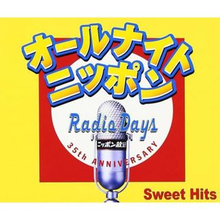 【中古】オールナイトニッポン Radio Days Sweet Hits / オムニバス（帯なし）(その他)