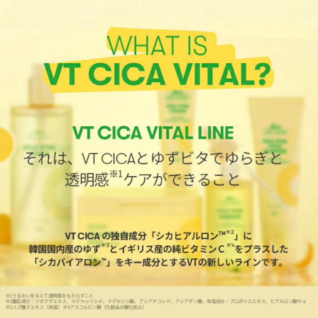 VT(ブイティー)のVT シカバイタルエッセンス&クリーム　シカマイルドクレンジングティッシュ コスメ/美容のスキンケア/基礎化粧品(美容液)の商品写真