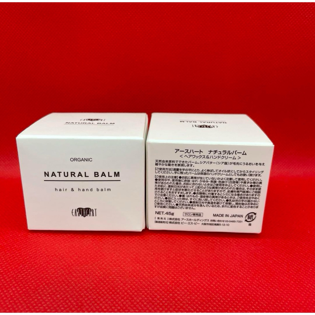 EARTHEART ORGANIC NATURAL BALM  45g×2個 コスメ/美容のスキンケア/基礎化粧品(フェイスオイル/バーム)の商品写真