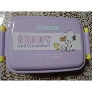 スヌーピー(SNOOPY)のスヌーピー　お弁当箱　ランチボックス　(紫)(弁当用品)