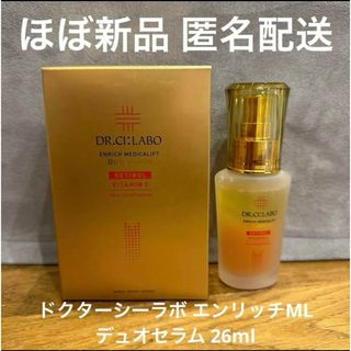 ドクターシーラボ(Dr.Ci Labo)のドクターシーラボ エンリッチMLデュオセラム 26ml 美容液 レチノール(美容液)