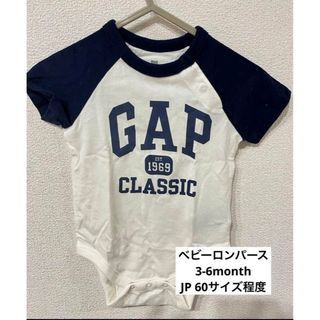 ベビーギャップ(babyGAP)のGAPのベビーロンパース 60センチ(ロンパース)