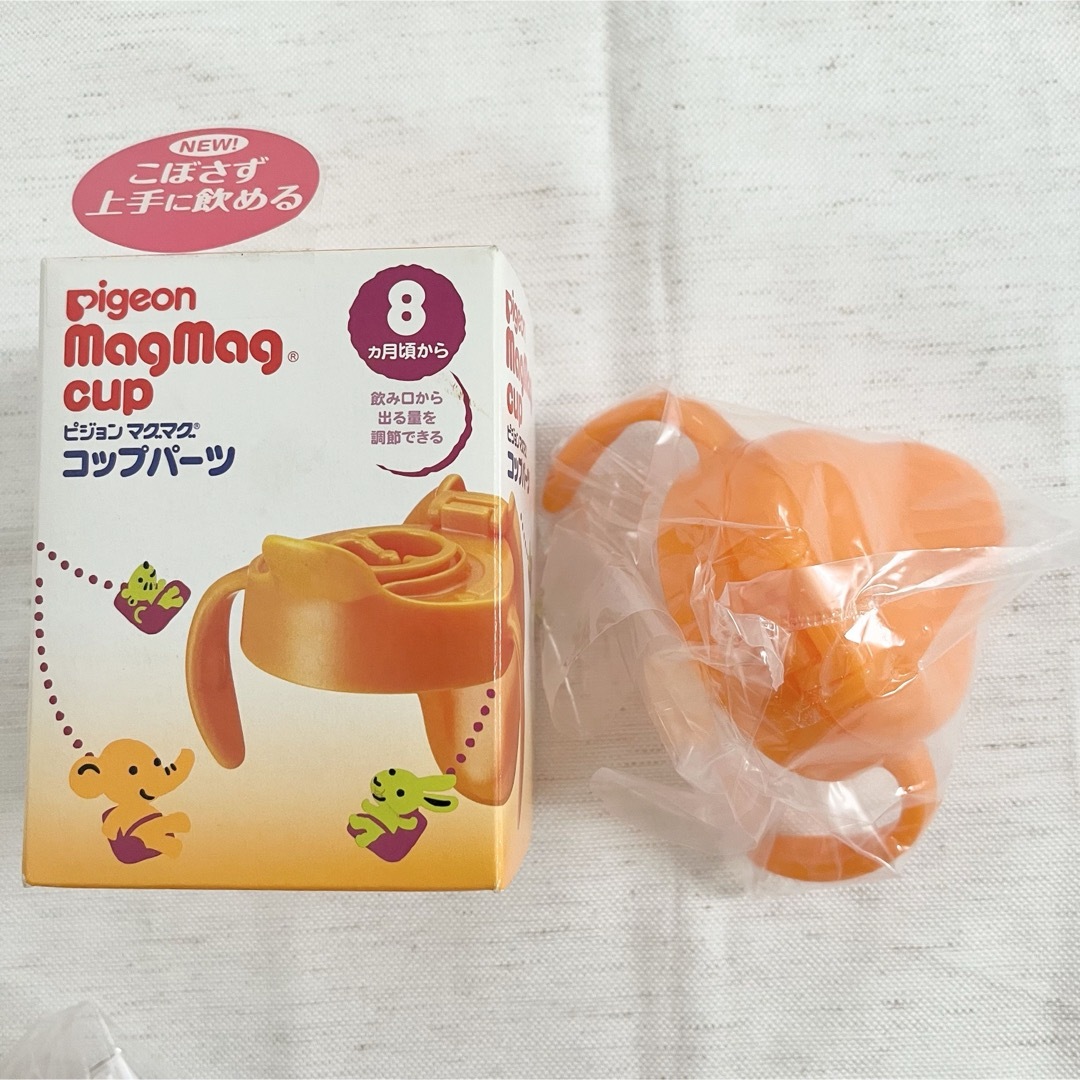 Pigeon(ピジョン)の新品未使用　ピジョン　マグマグ　コップパーツ キッズ/ベビー/マタニティの授乳/お食事用品(マグカップ)の商品写真