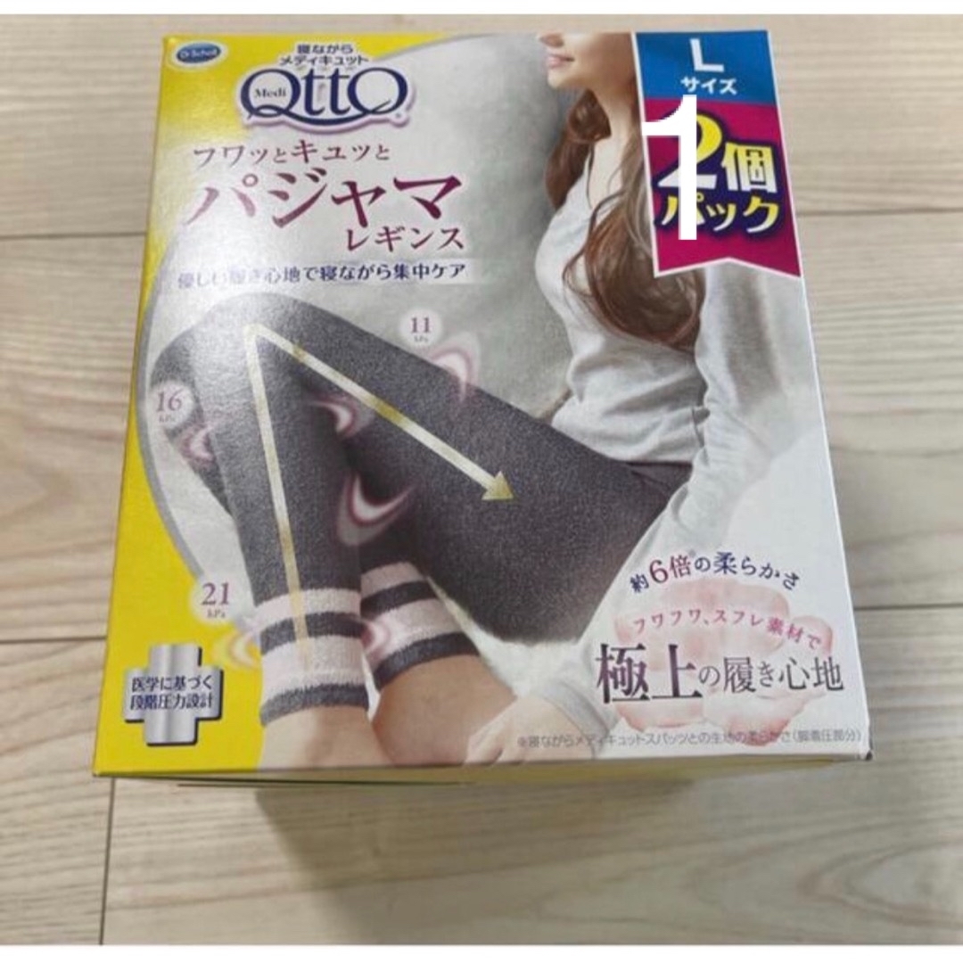 Dr.scholl(ドクターショール)のコストコ　メディキュット  パジャマレギンス　L 1足分 レディースのレッグウェア(レギンス/スパッツ)の商品写真