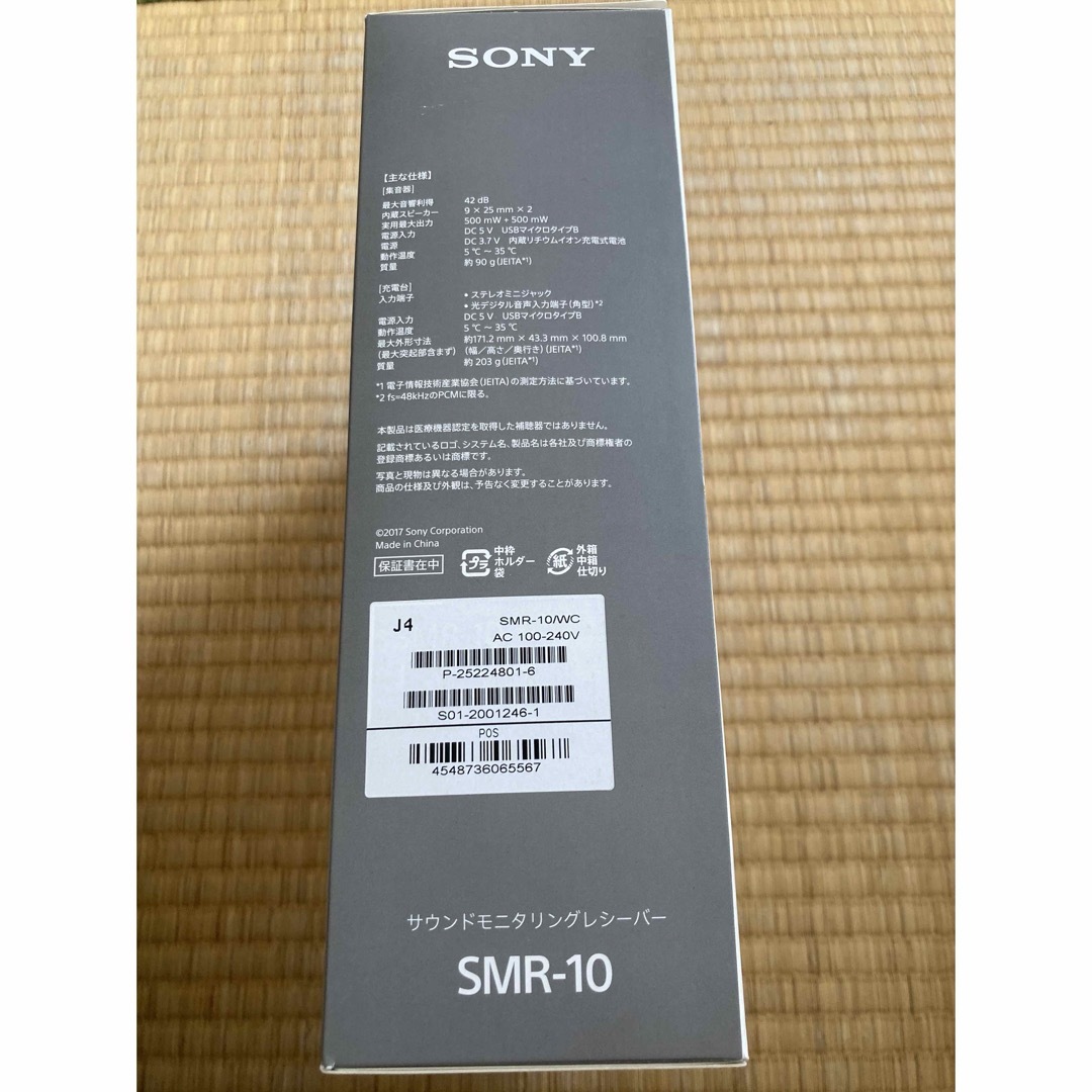 SONY(ソニー)のソニー集音器 スマホ/家電/カメラのスマホアクセサリー(その他)の商品写真