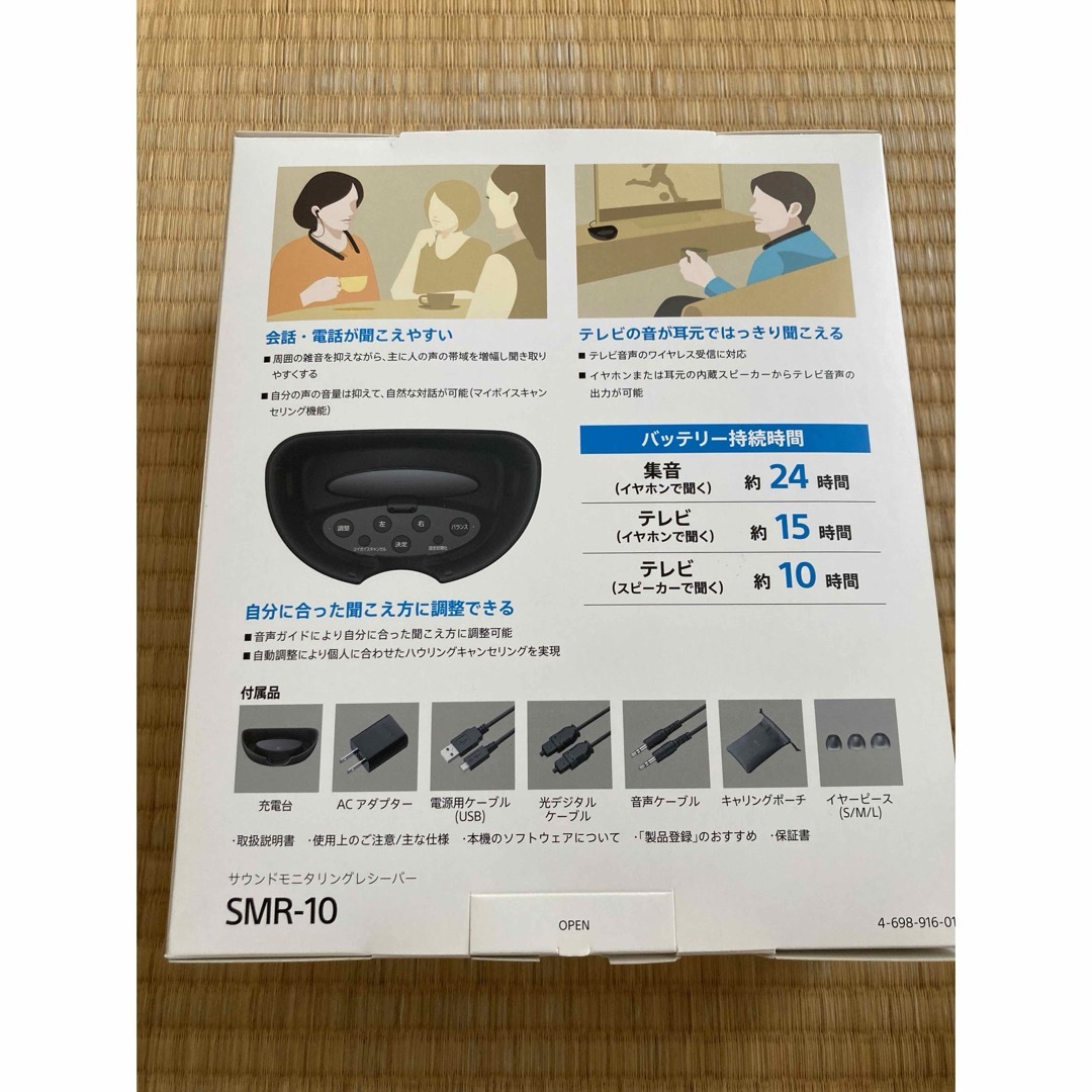 SONY(ソニー)のソニー集音器 スマホ/家電/カメラのスマホアクセサリー(その他)の商品写真