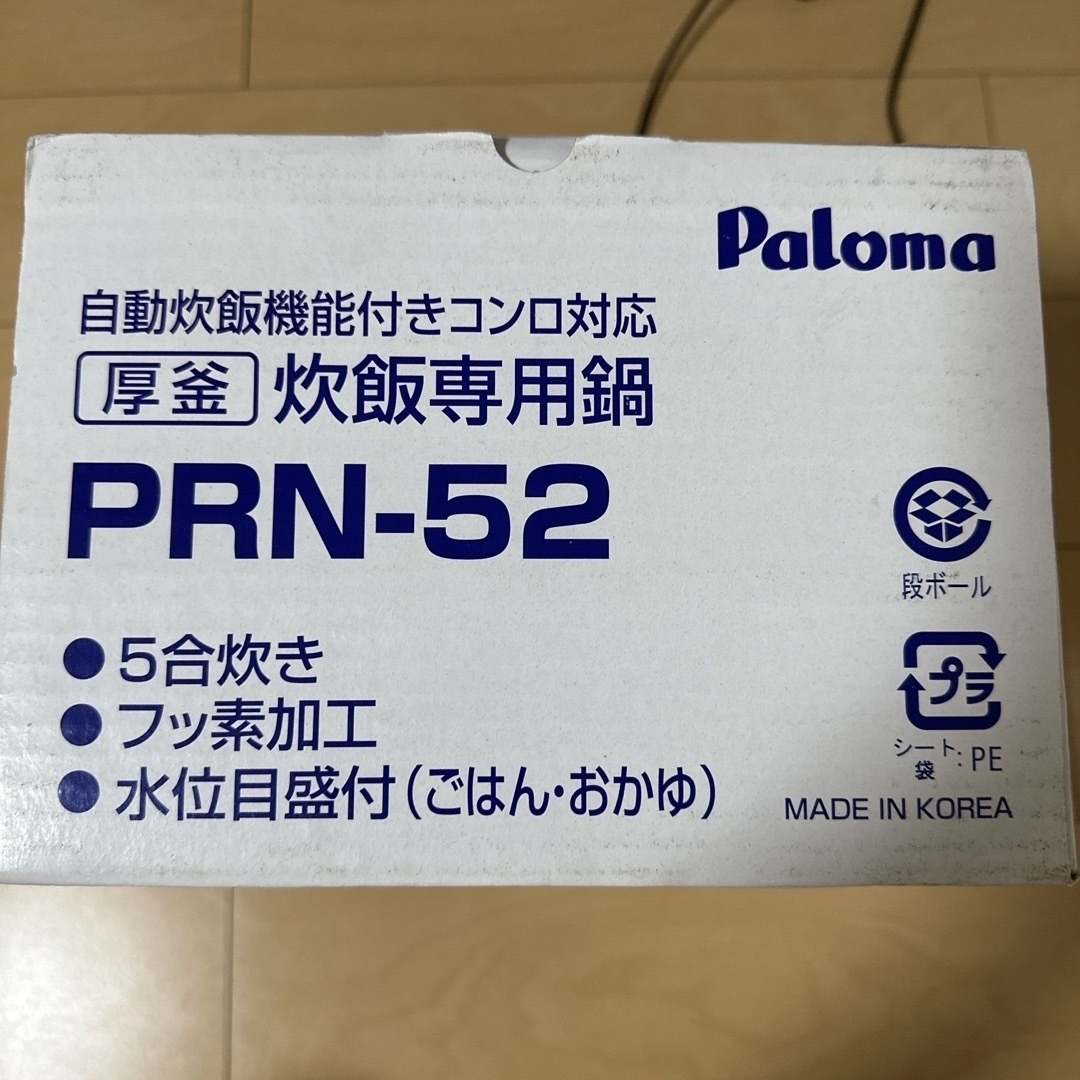 パロマ コンロオプション 炊飯専用鍋 炊飯専用鍋 ：PRN-52 インテリア/住まい/日用品のキッチン/食器(鍋/フライパン)の商品写真