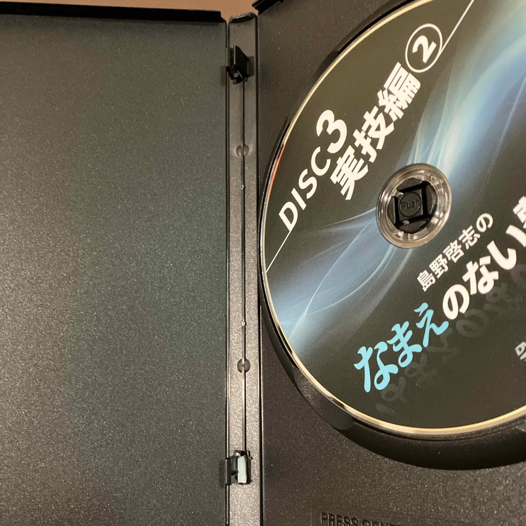 島野啓志のなまえのない整体 DVD フルセット 島野啓志のなまえのない整体 DVD フルセット