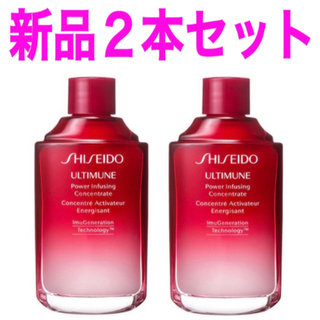 シセイドウ(SHISEIDO (資生堂))のアルティミューン レフィル 2個セット 新品 未使用 資生堂 美容液 正規品(美容液)