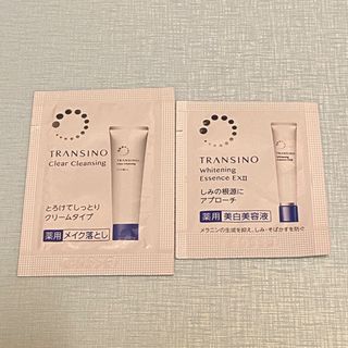 トランシーノ サンプル 試供品 薬用メイク落とし 薬用美白美容液(サンプル/トライアルキット)