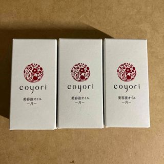 Coyori 美容液 オイル 月 C1 20mL 3個(フェイスオイル/バーム)