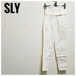 SLY - 美品　SLY　デニム　スキニー　ハイウエスト　ボタン　レースアップ　白　XS相当