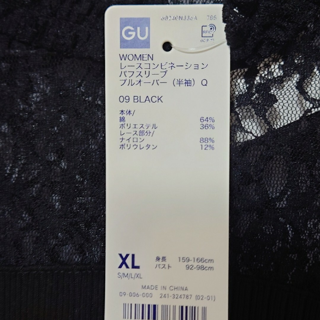 GU(ジーユー)の新品 未使用 GU レースコンビネーションパフスリーブプルオーバー 黒 XL レディースのトップス(シャツ/ブラウス(半袖/袖なし))の商品写真