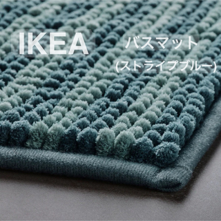 イケア(IKEA)の【新品】IKEA イケア バスマット（ストライプ/ブルー）トフトボー(バスマット)