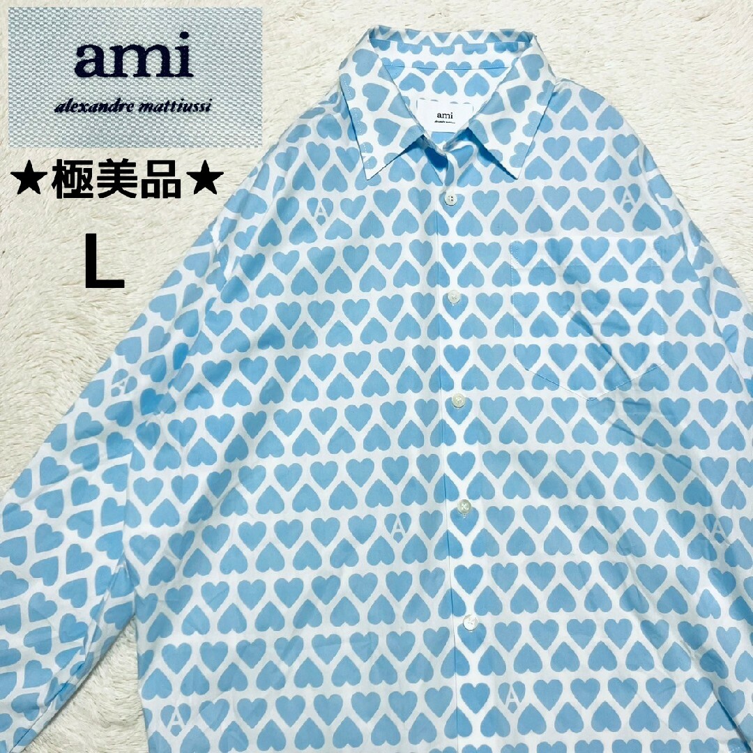 ami(アミ)の★極美品★ ami paris ハートモチーフ 総柄 長袖シャツ ライトブルー メンズのトップス(シャツ)の商品写真