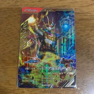 ガンバレジェンズ　SC1弾 LR 仮面ライダープラチナガッチャード