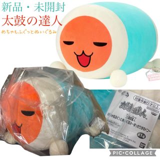 BIGサイズ！太鼓の達人 めちゃもふぐっとぬいぐるみ　まったりするドンどんちゃん(キャラクターグッズ)