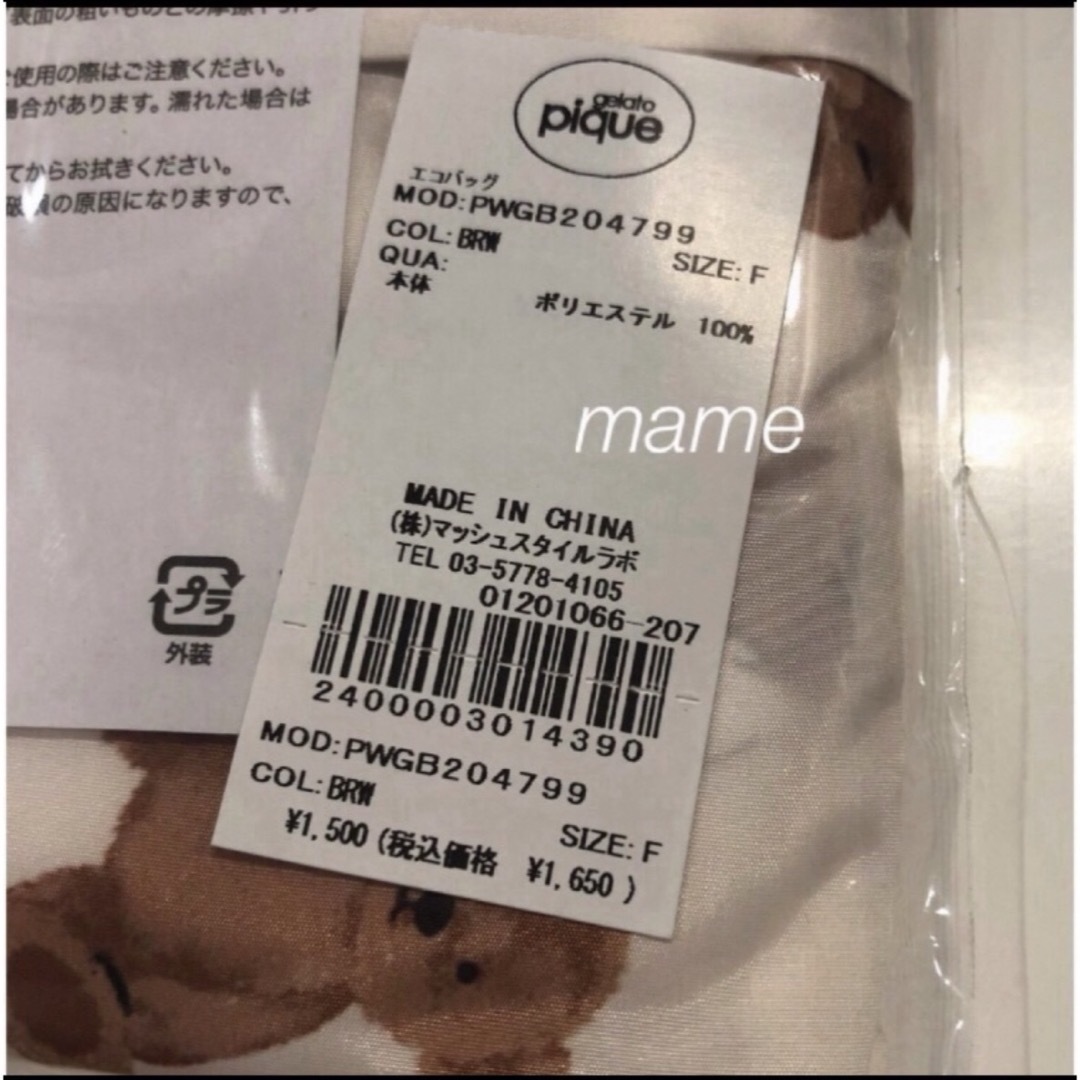gelato pique(ジェラートピケ)の新品♡エコバッグ♡くまさん♡ジェラートピケ レディースのバッグ(エコバッグ)の商品写真