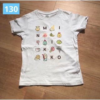 ユニクロ(UNIQLO)の【130cm】すみっこぐらし ユニクロ コラボ Tシャツ(Tシャツ/カットソー)